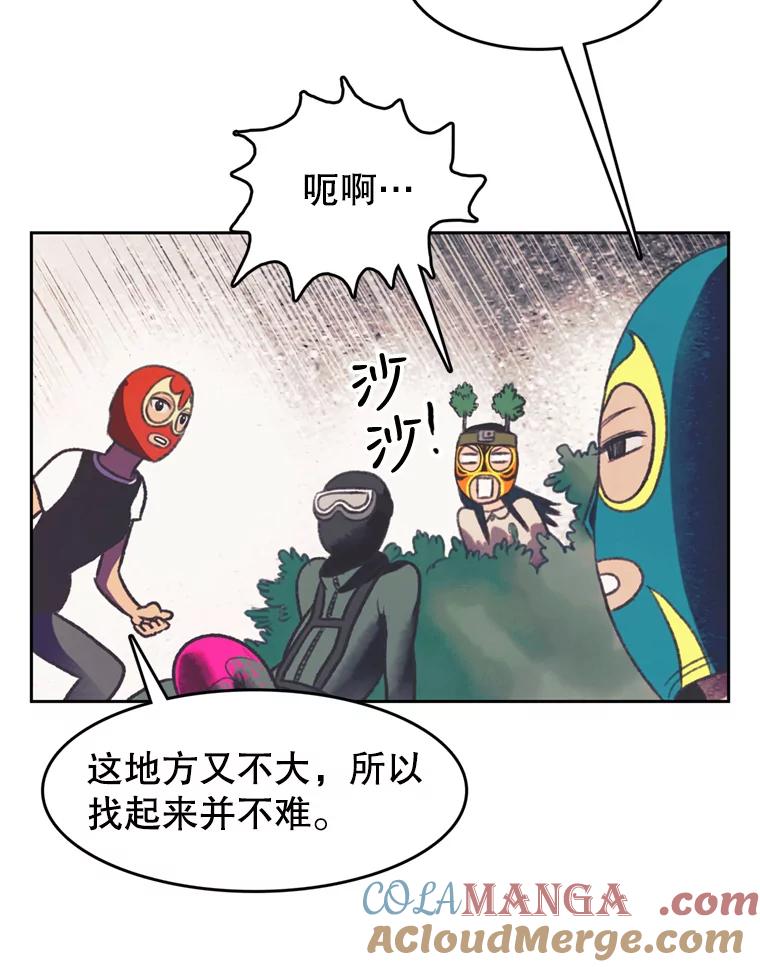 《欢迎收看书生秀》99.模拟战争游戏 第67页