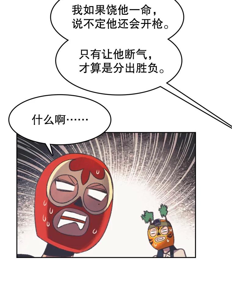 《欢迎收看书生秀》99.模拟战争游戏 第75页