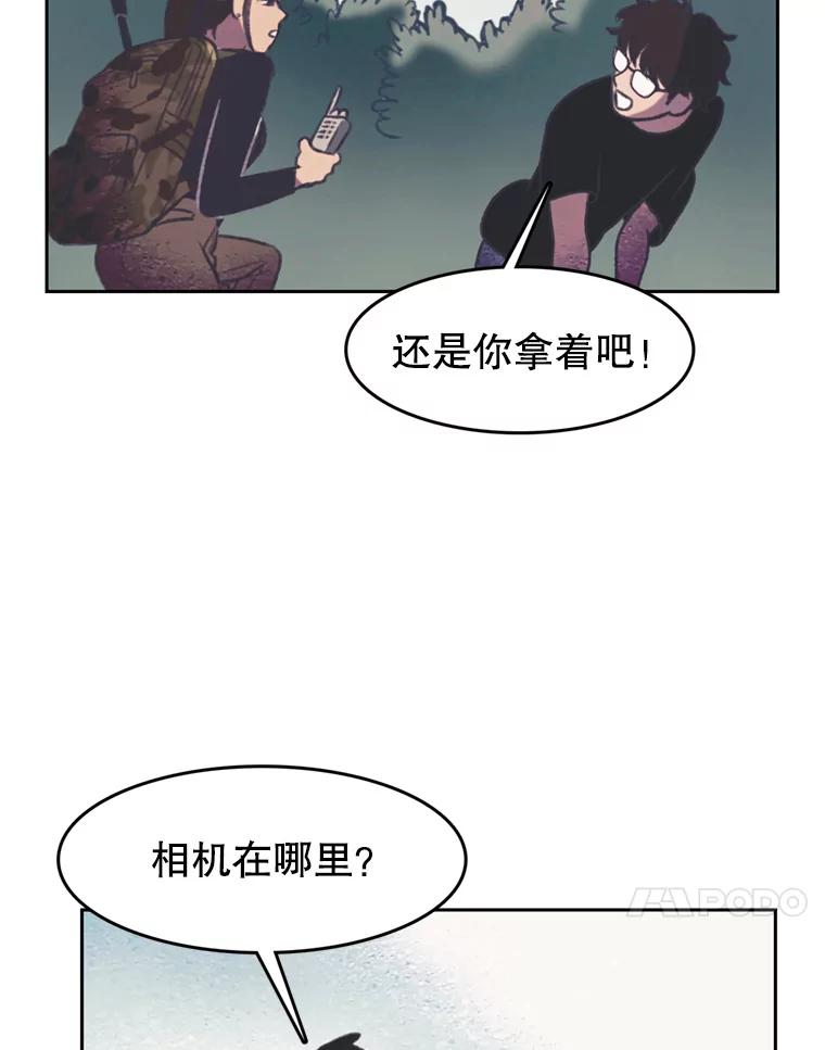 《欢迎收看书生秀》99.模拟战争游戏 第11页