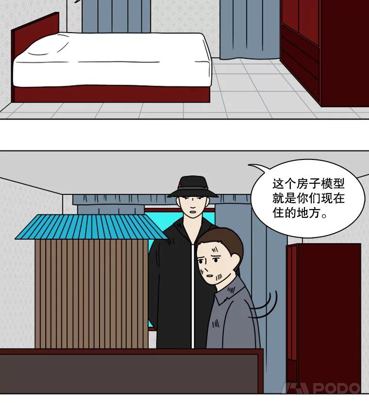 《双甲路边摊》99.玉春糖（8） 第9页