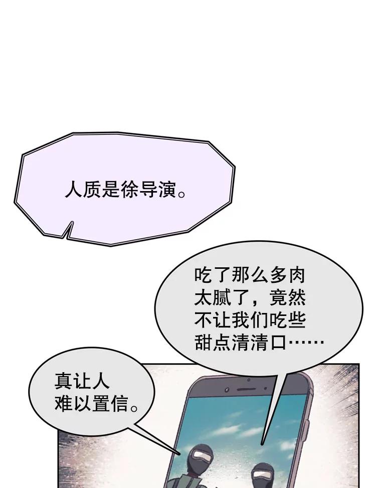 《欢迎收看书生秀》99.模拟战争游戏 第24页