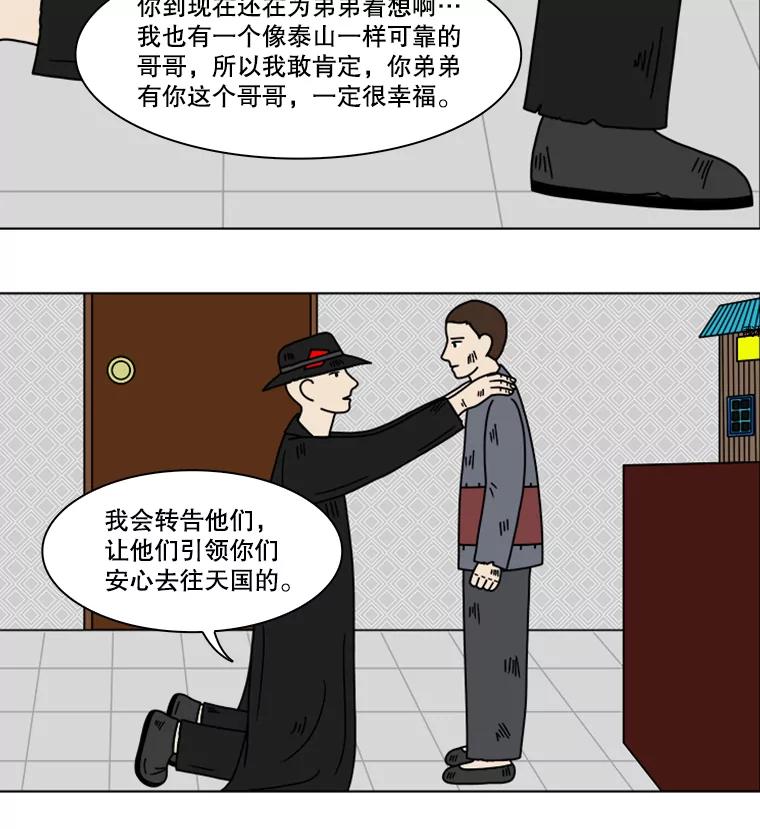 《双甲路边摊》99.玉春糖（8） 第17页