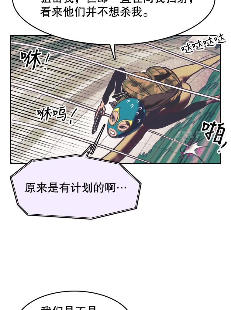 《欢迎收看书生秀》99.模拟战争游戏 第51页