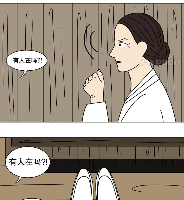 《双甲路边摊》99.玉春糖（8） 第44页