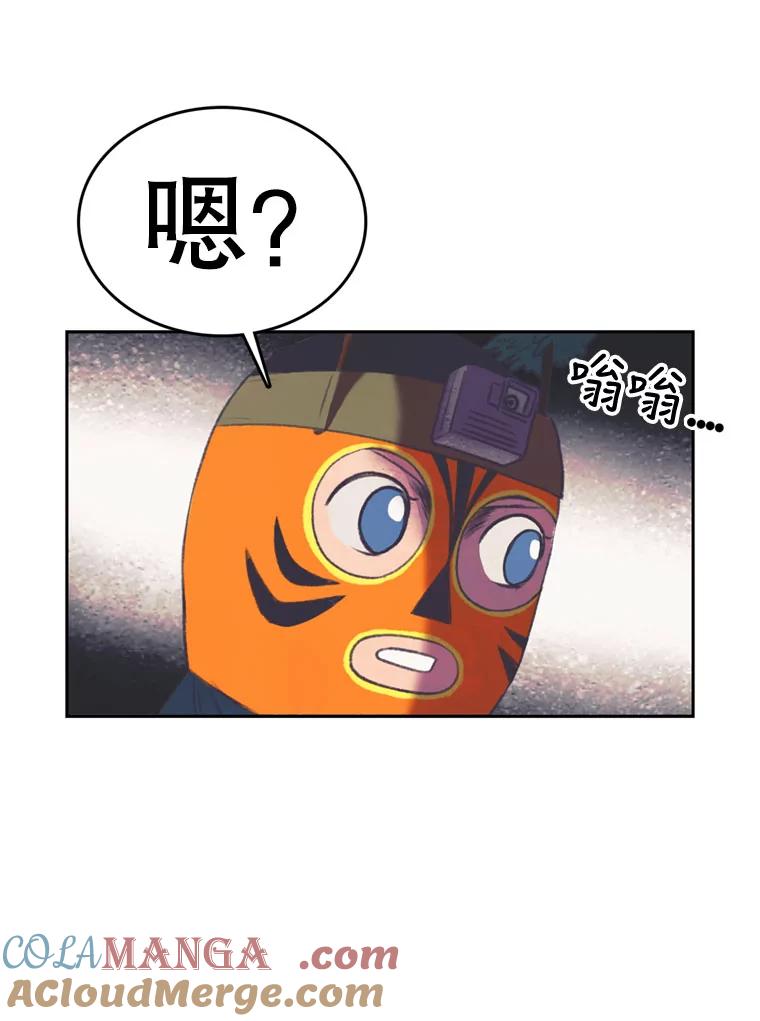 《欢迎收看书生秀》99.模拟战争游戏 第43页