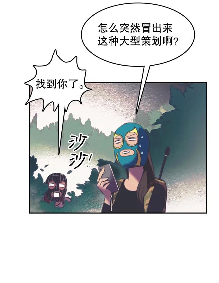 《欢迎收看书生秀》99.模拟战争游戏 第29页