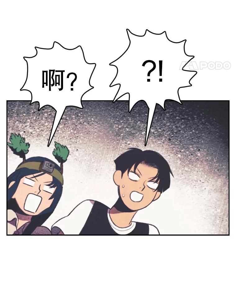 《欢迎收看书生秀》99.模拟战争游戏 第15页