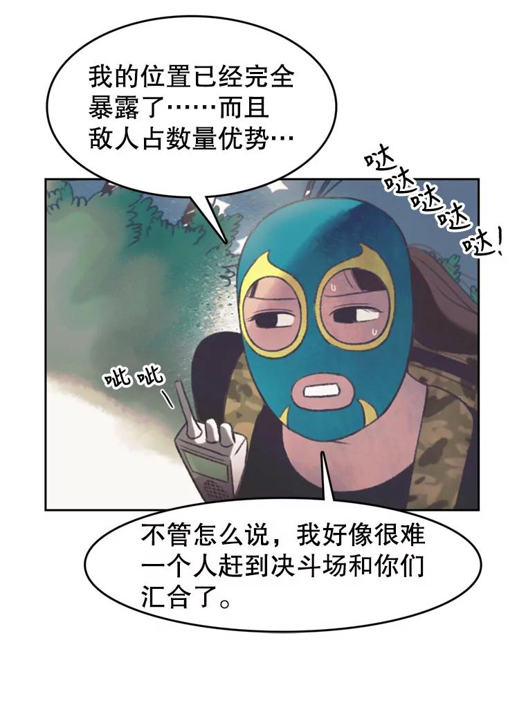《欢迎收看书生秀》99.模拟战争游戏 第53页