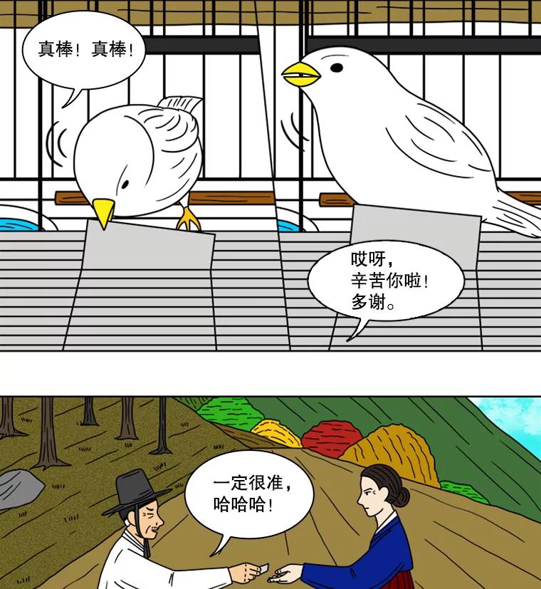 《双甲路边摊》99.玉春糖（8） 第26页