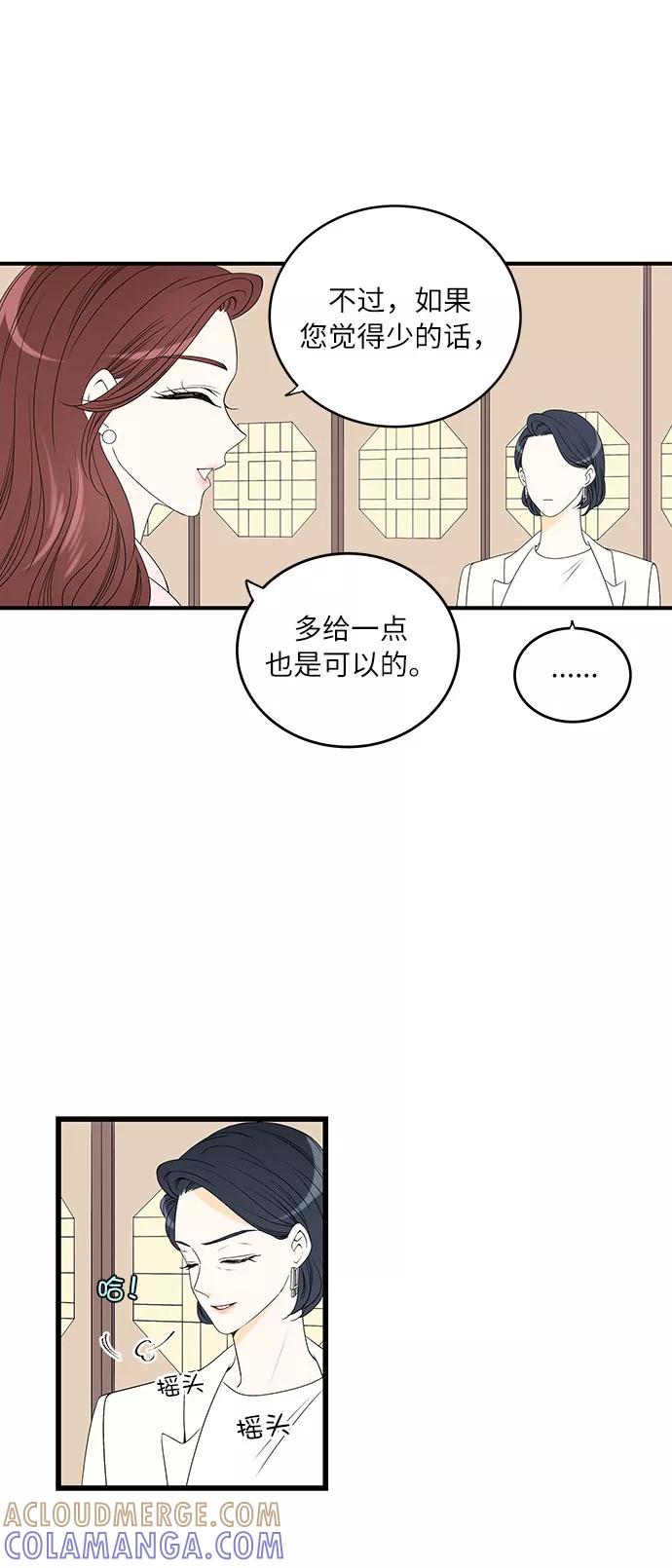 《凌晨两点的灰姑娘》第1话 第21页