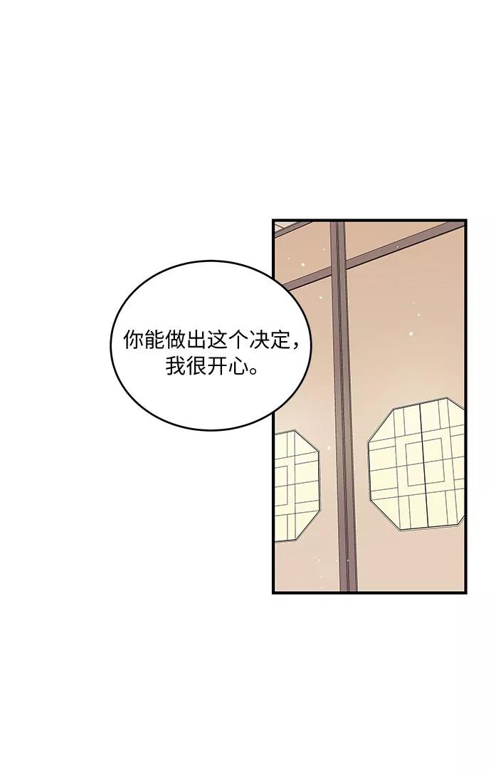 《凌晨两点的灰姑娘》第1话 第4页