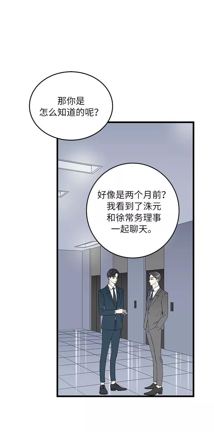 《凌晨两点的灰姑娘》第1话 第28页