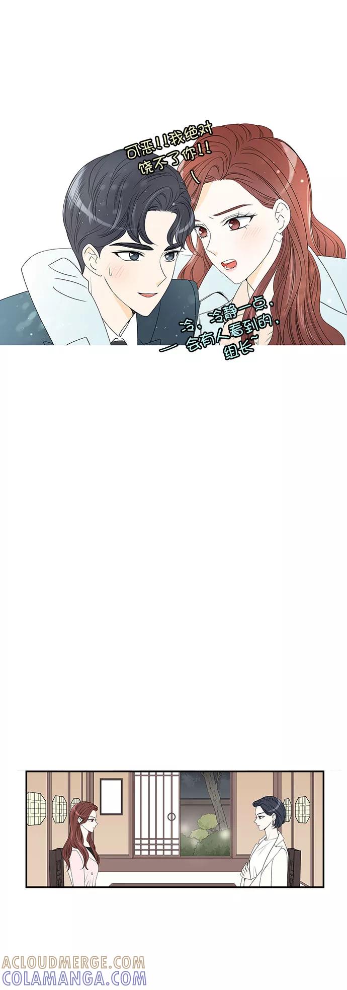 《凌晨两点的灰姑娘》第1话 第33页