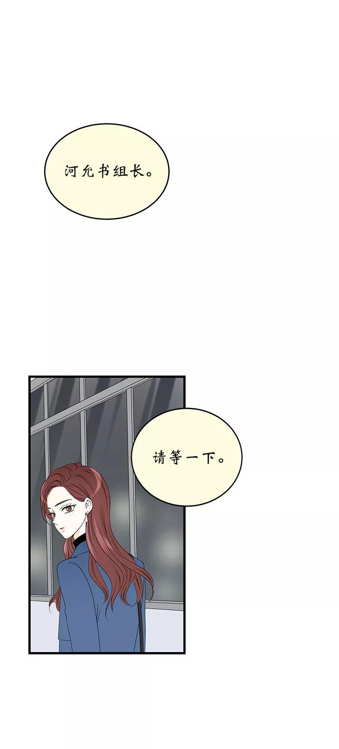《凌晨两点的灰姑娘》第1话 第24页