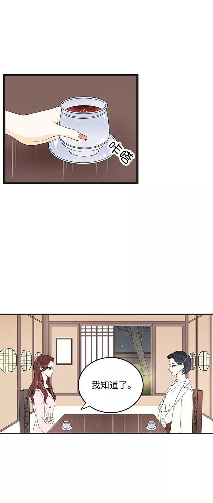 《凌晨两点的灰姑娘》第1话 第2页