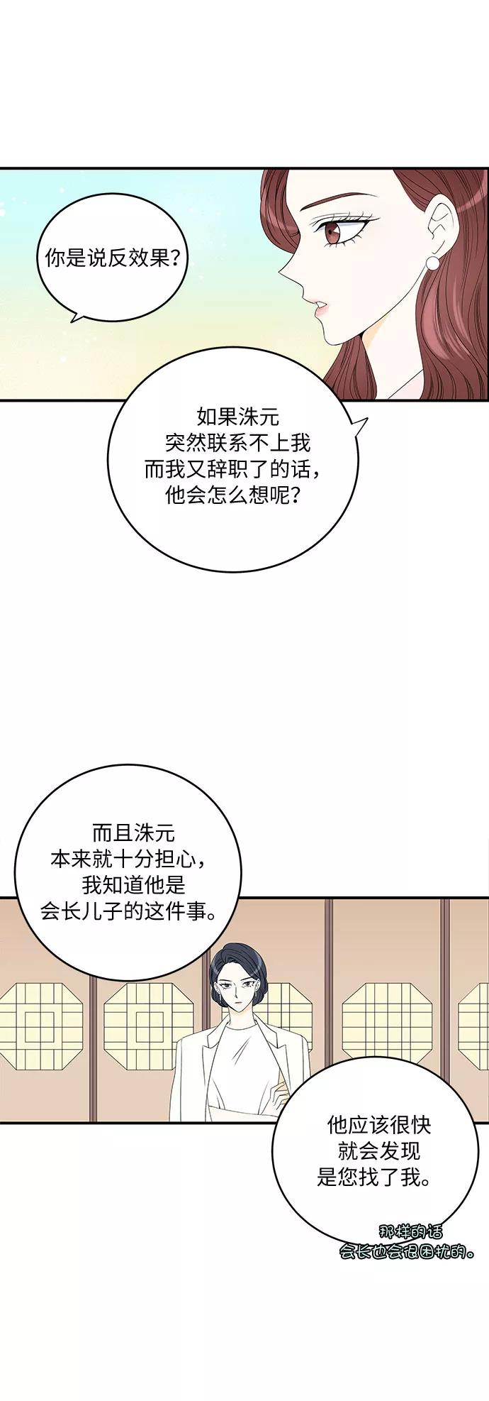《凌晨两点的灰姑娘》第1话 第14页