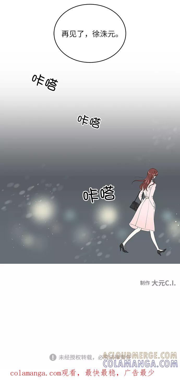 《凌晨两点的灰姑娘》第1话 第43页