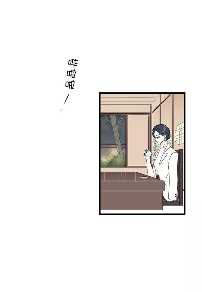 《凌晨两点的灰姑娘》第1话 第38页