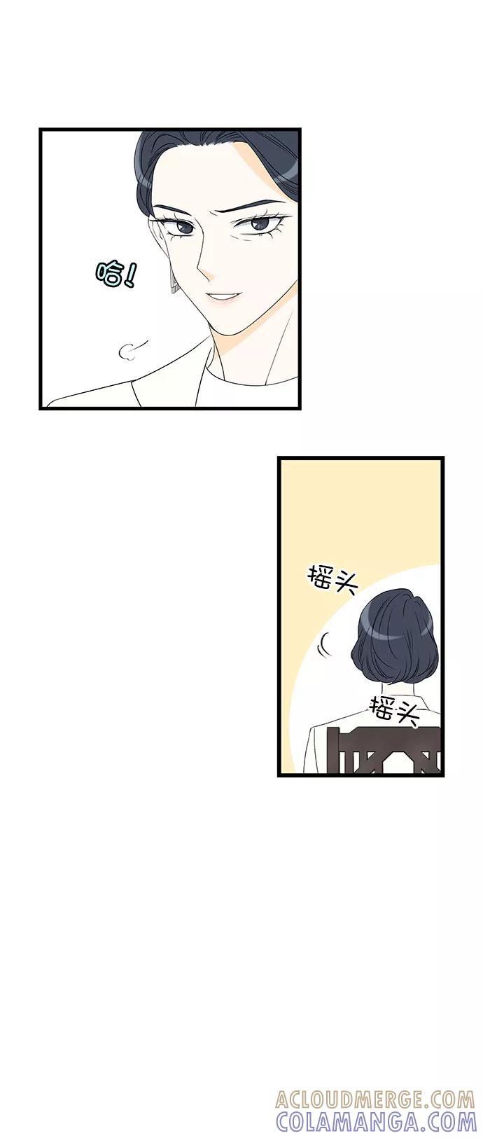 《凌晨两点的灰姑娘》第1话 第39页