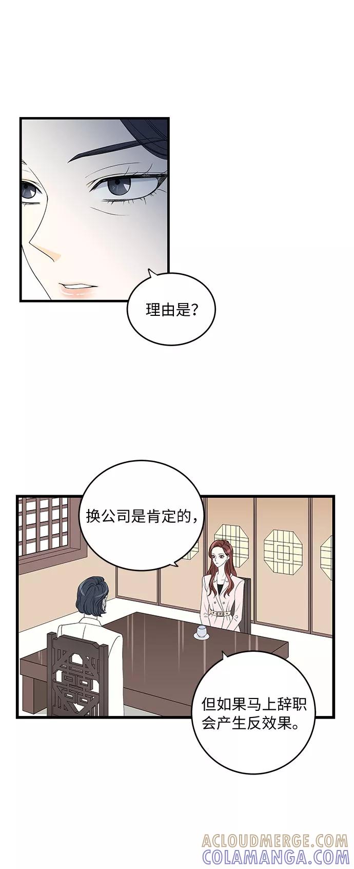 《凌晨两点的灰姑娘》第1话 第13页