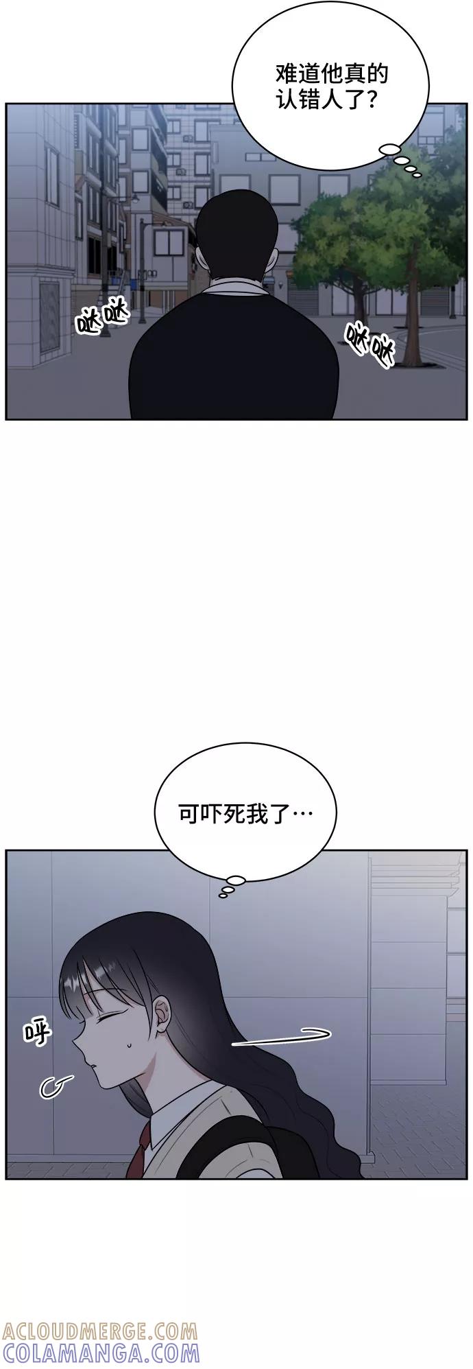 《单恋终止符》第12话 第55页
