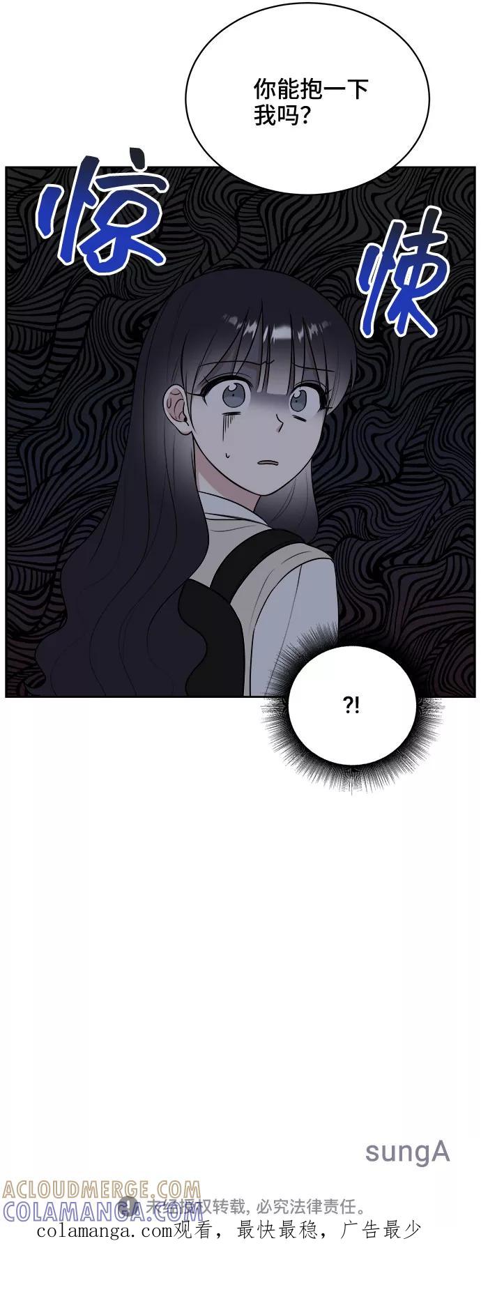 《单恋终止符》第12话 第58页
