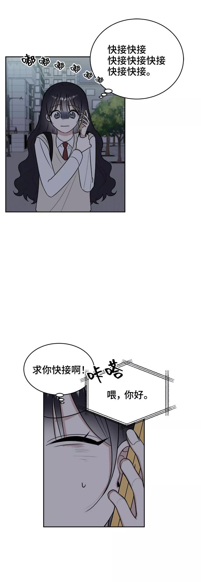 《单恋终止符》第13话 第15页