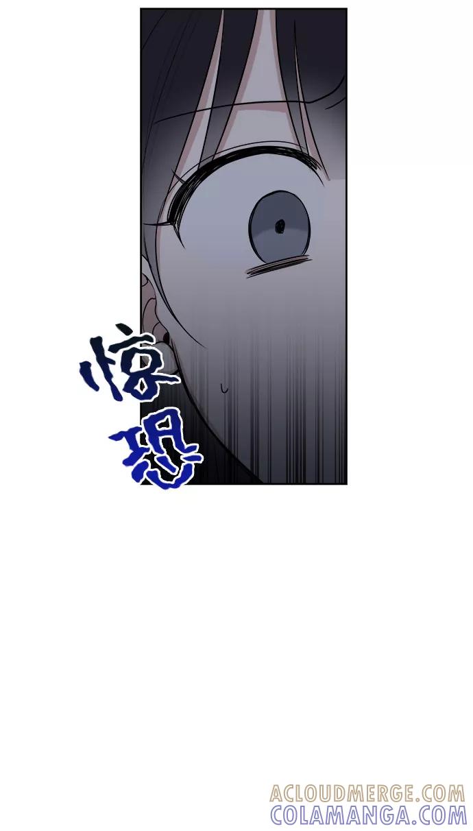 《单恋终止符》第13话 第7页