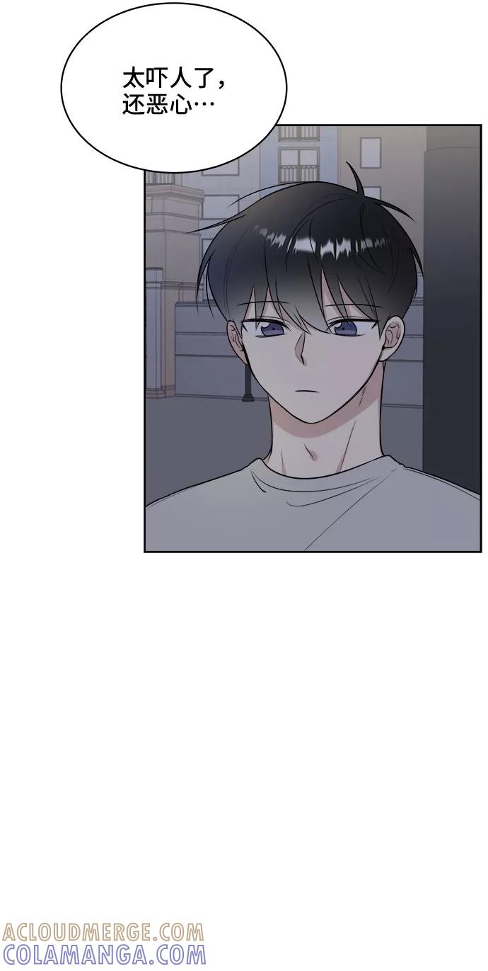 《单恋终止符》第13话 第28页