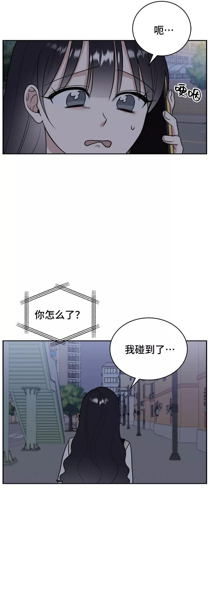 《单恋终止符》第13话 第17页