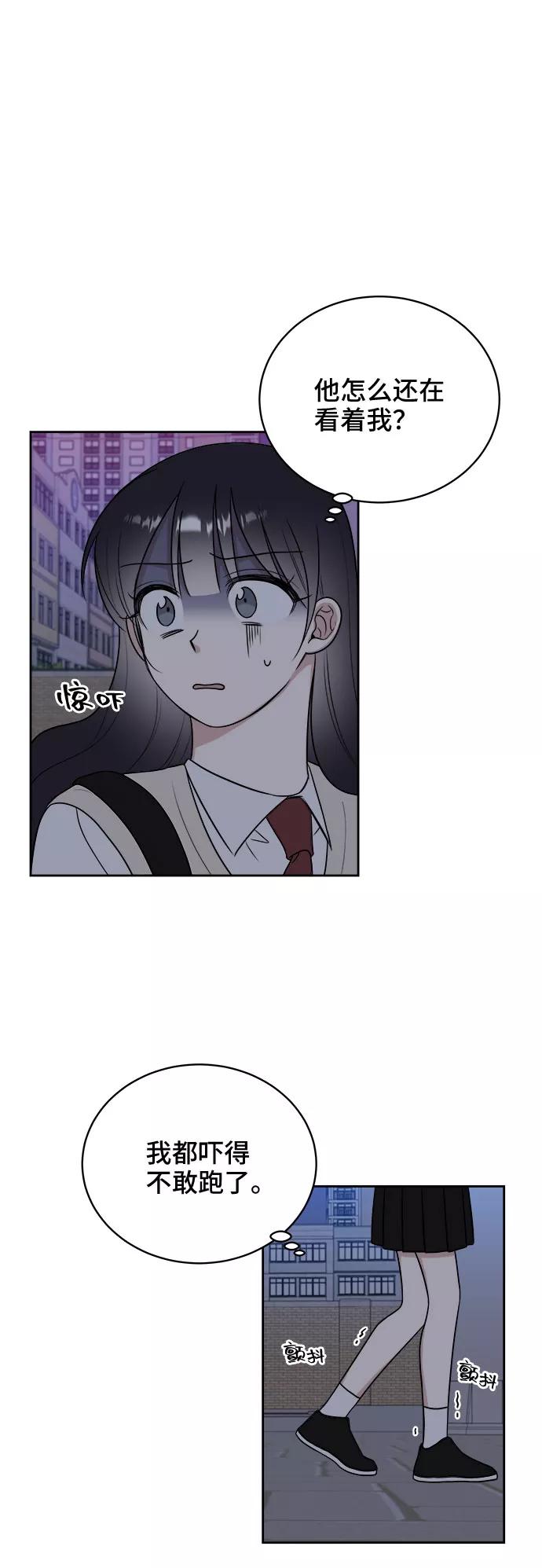 《单恋终止符》第13话 第12页