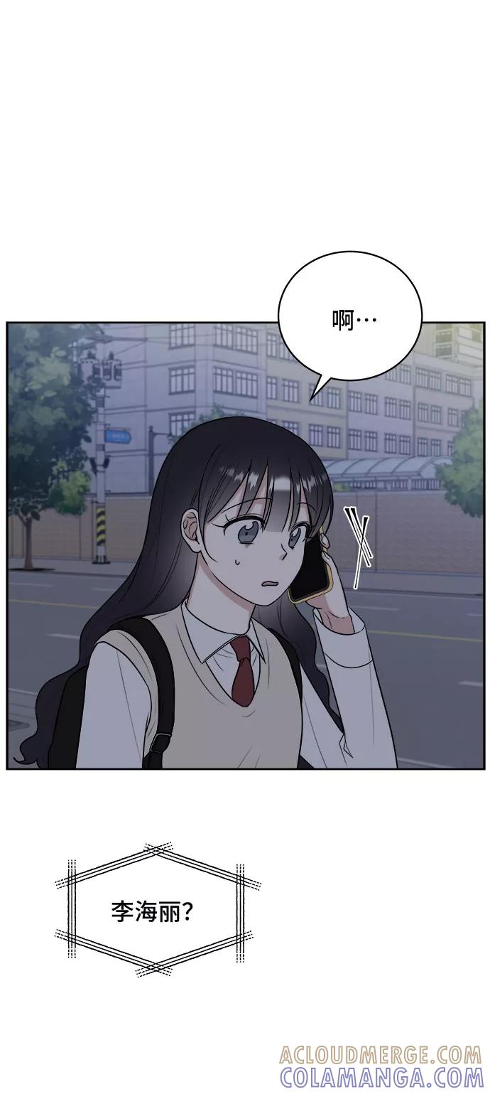 《单恋终止符》第13话 第16页
