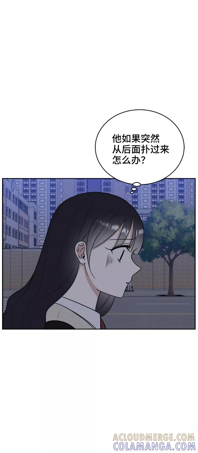《单恋终止符》第13话 第13页
