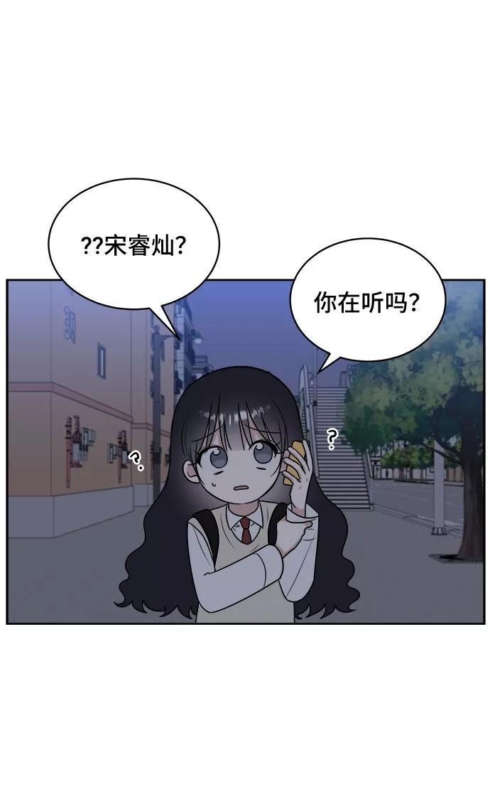 《单恋终止符》第13话 第20页