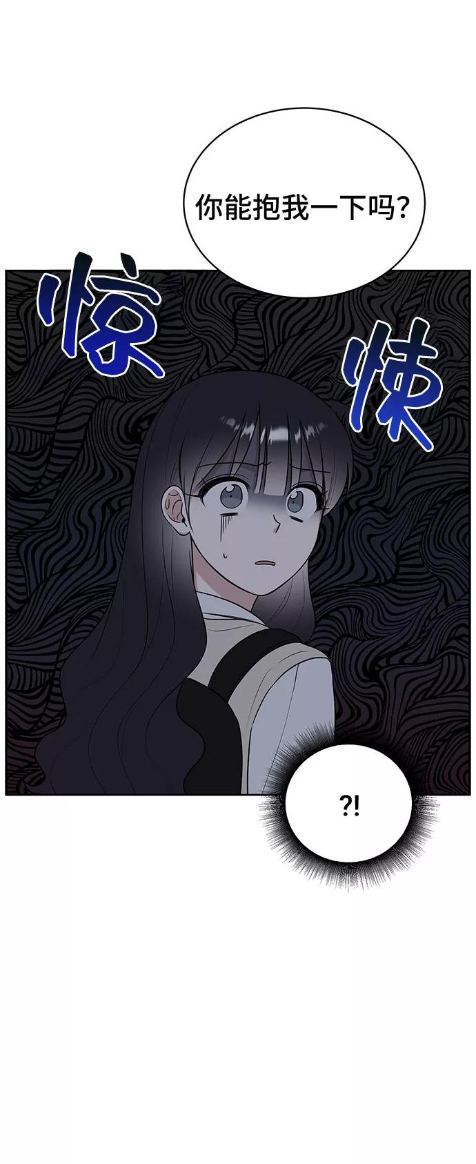 《单恋终止符》第13话 第2页