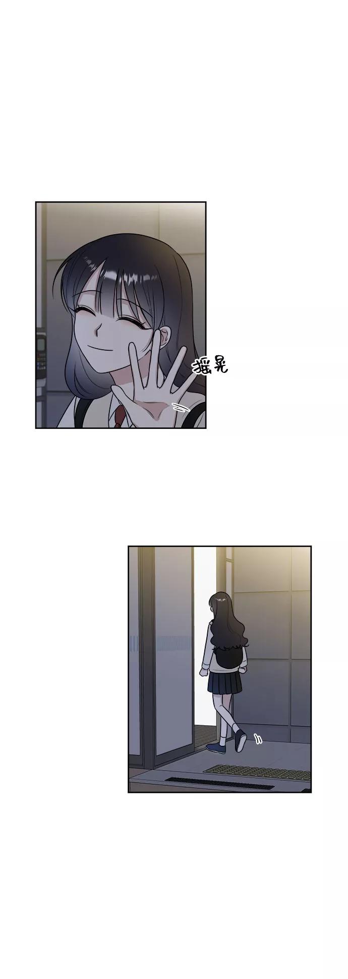 《单恋终止符》第13话 第36页