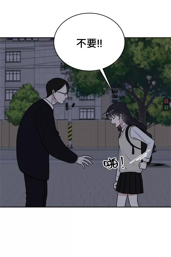 《单恋终止符》第13话 第8页