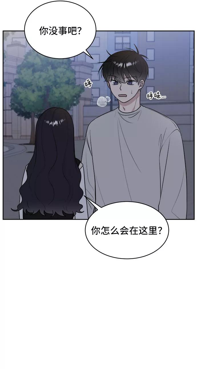 《单恋终止符》第13话 第23页