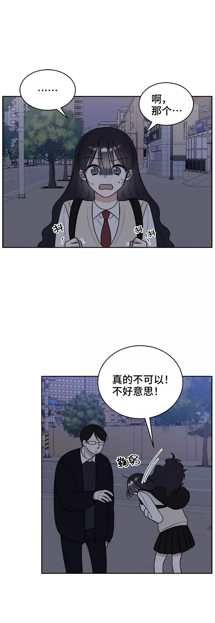 《单恋终止符》第13话 第9页