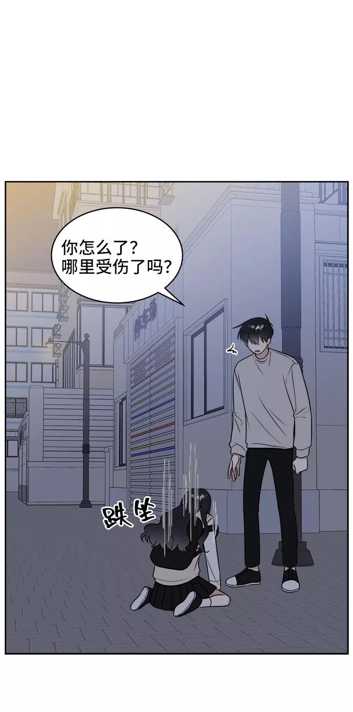 《单恋终止符》第13话 第26页