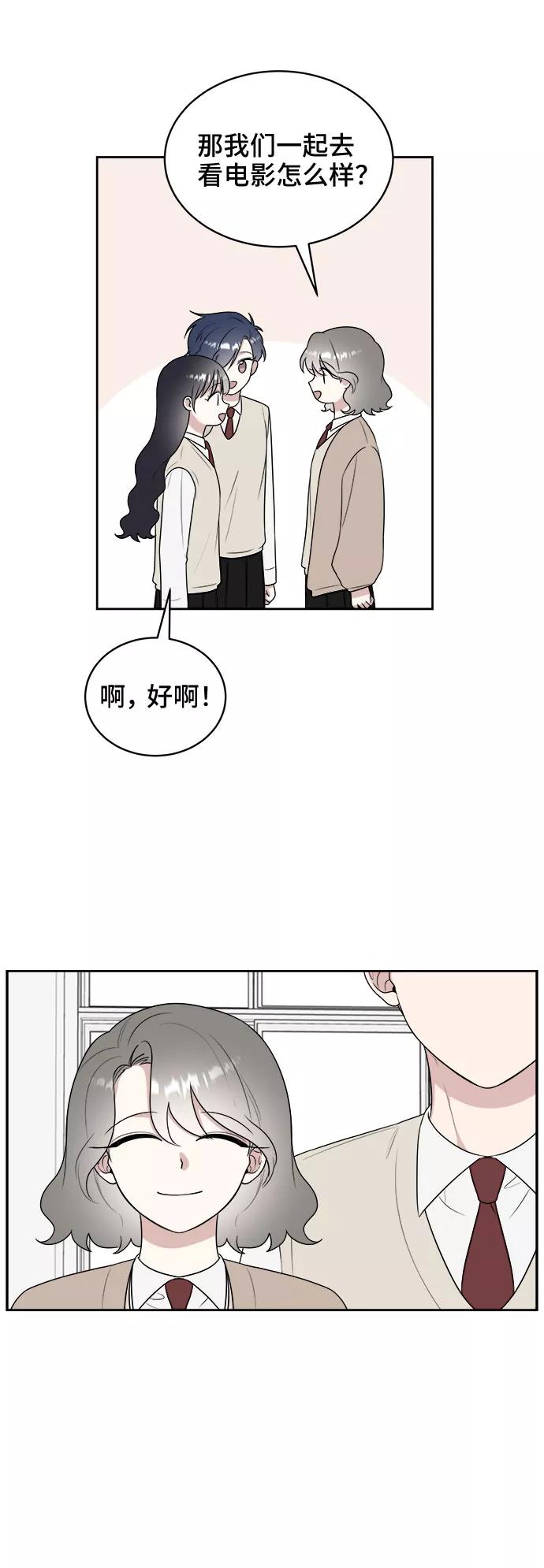《单恋终止符》第14话 第17页