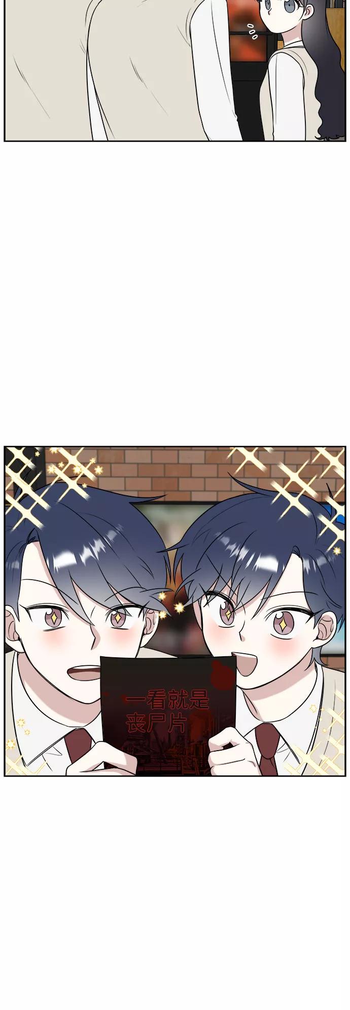《单恋终止符》第14话 第36页