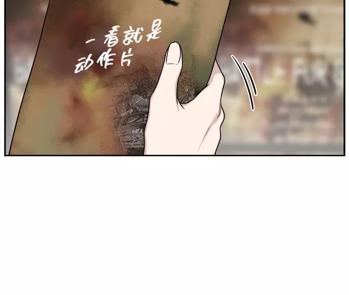 《单恋终止符》第14话 第32页