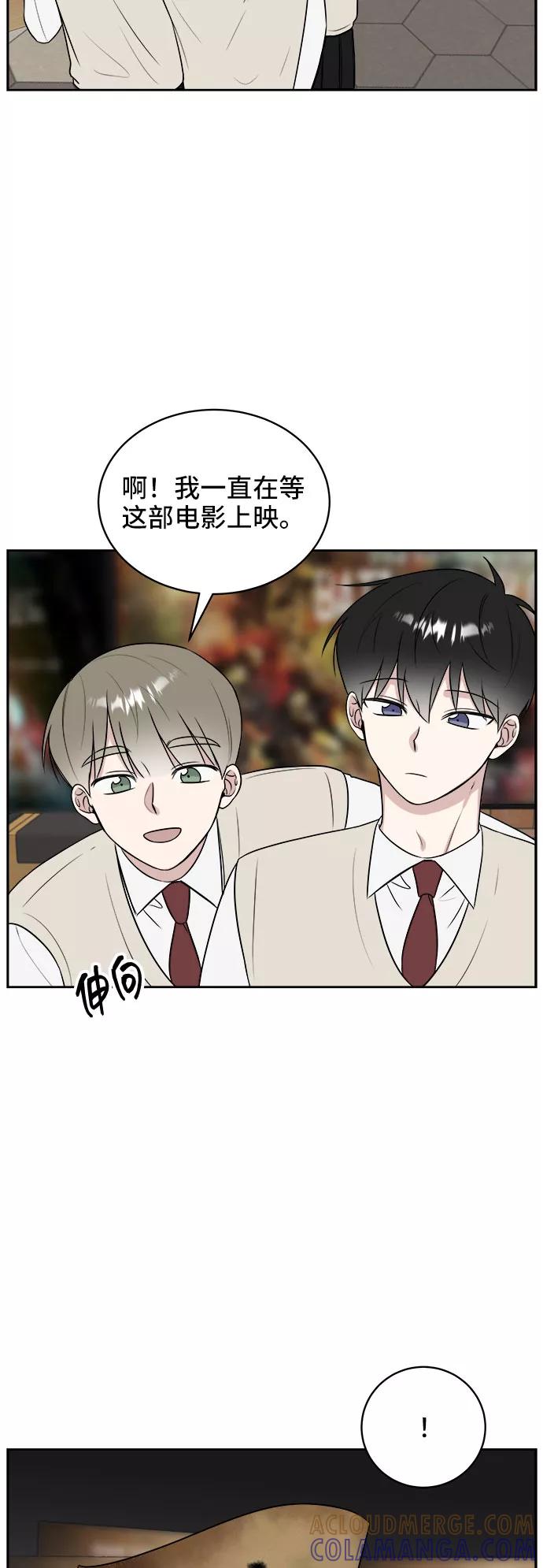《单恋终止符》第14话 第31页