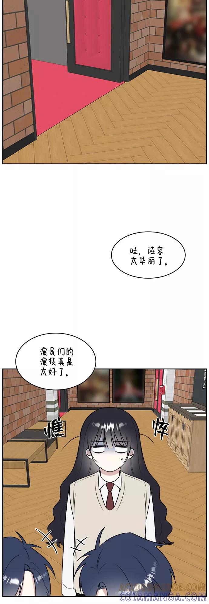 《单恋终止符》第14话 第43页
