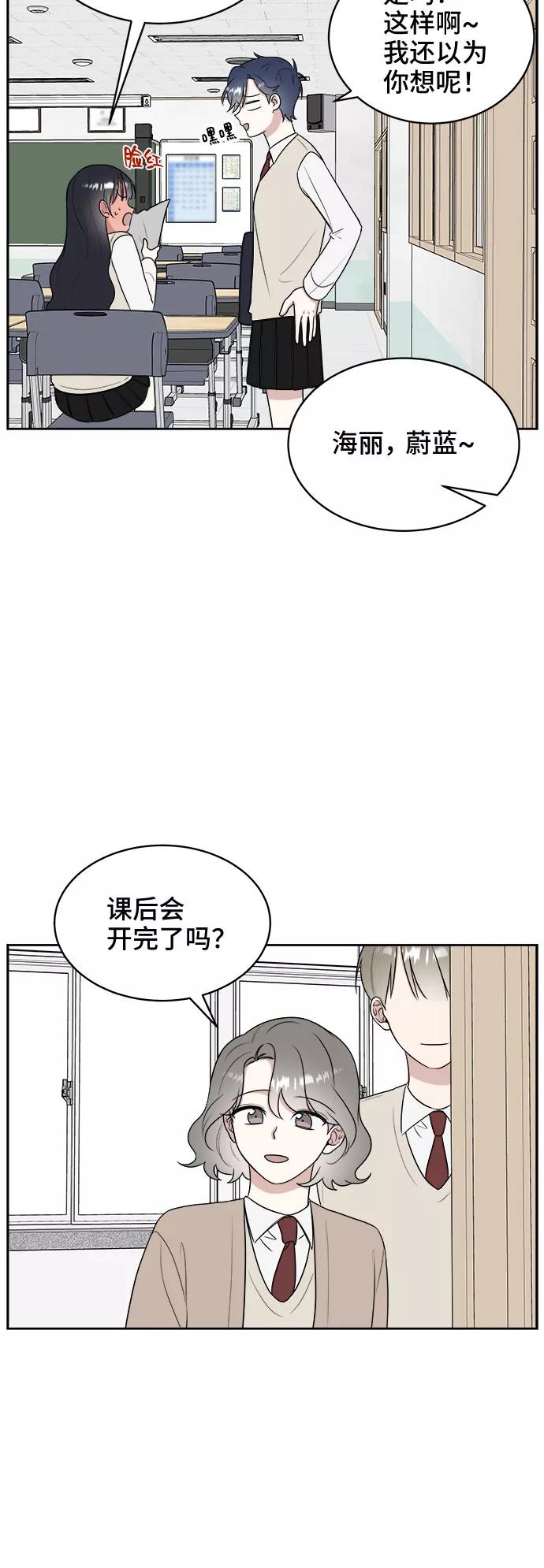 《单恋终止符》第14话 第11页