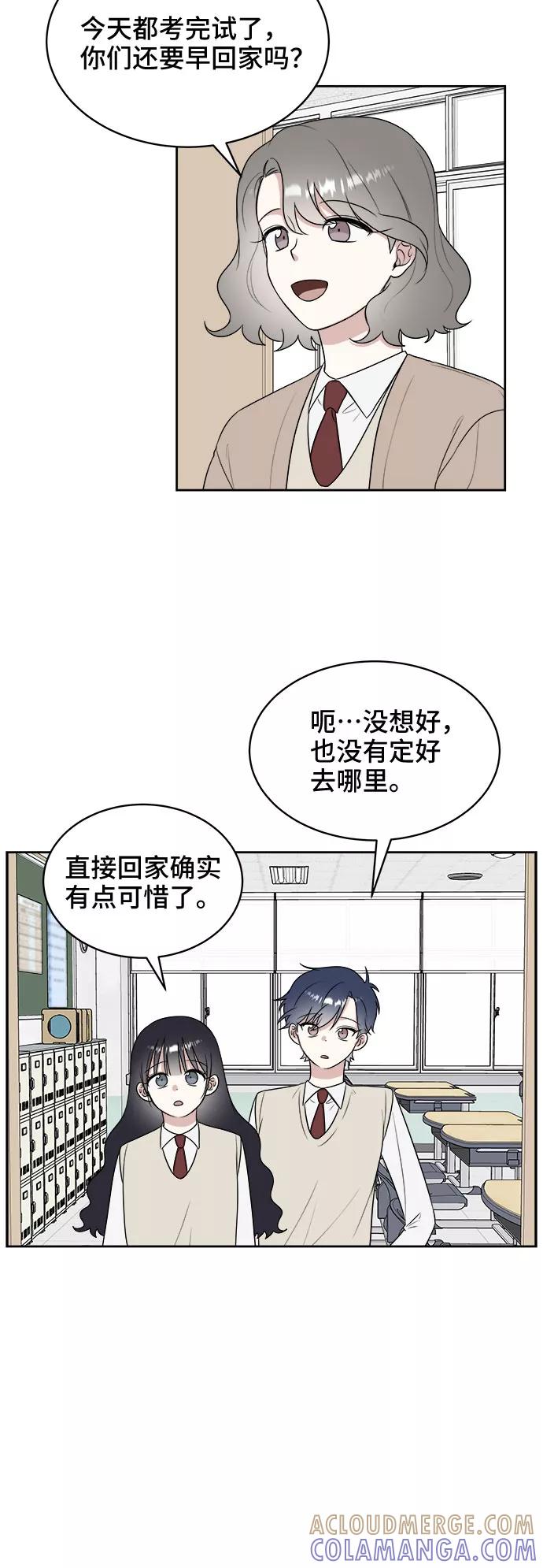 《单恋终止符》第14话 第16页