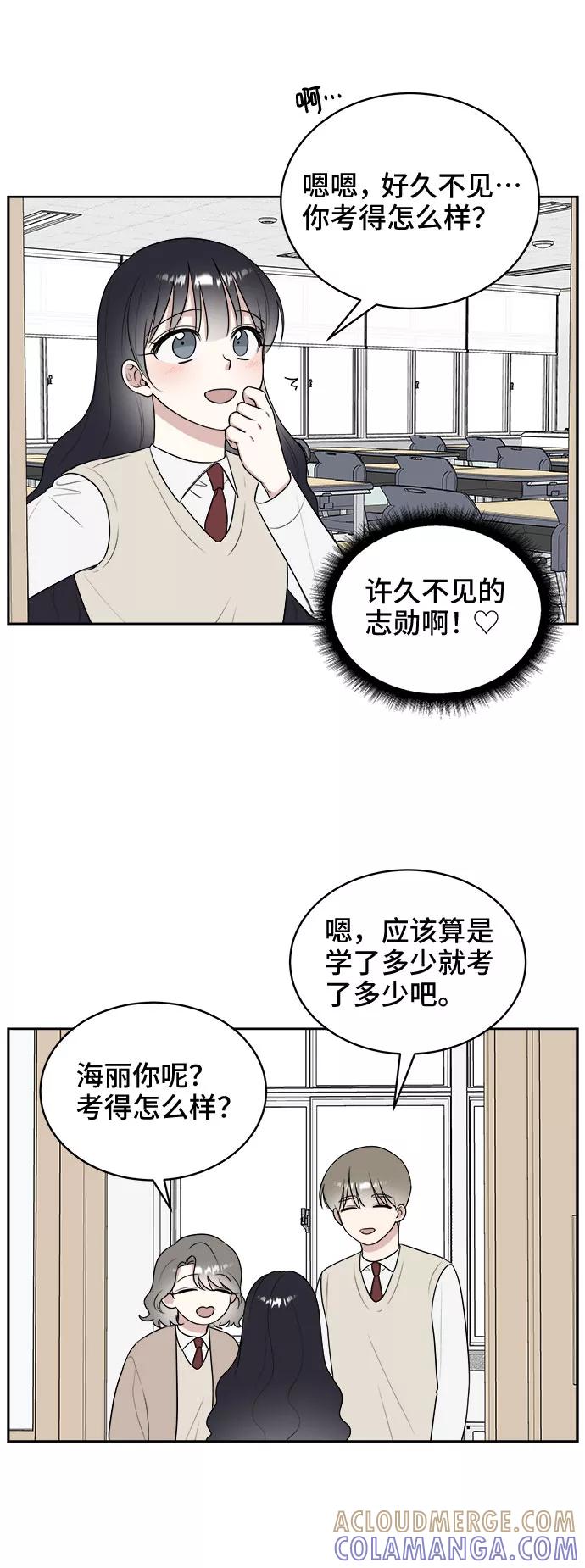 《单恋终止符》第14话 第13页