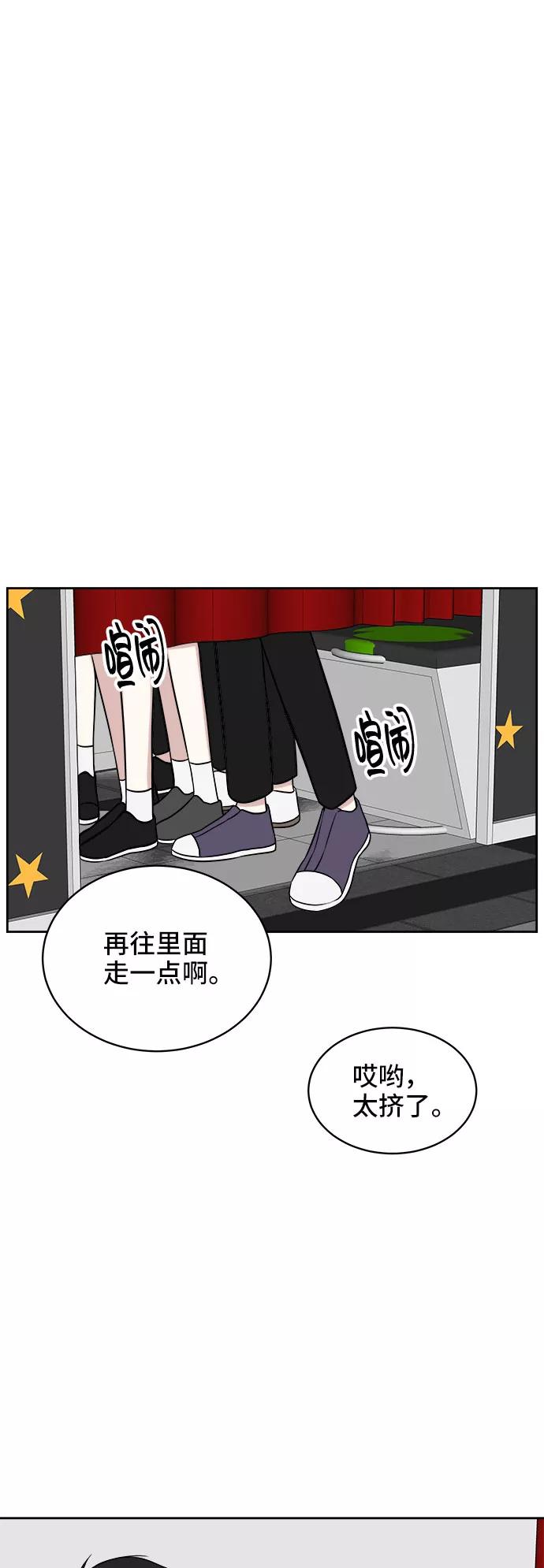 《单恋终止符》第14话 第54页