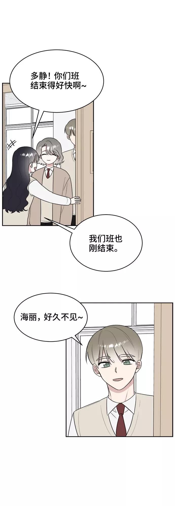 《单恋终止符》第14话 第12页